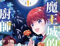 妖神记